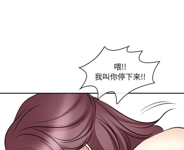 《夏天那年》第42话 第40页