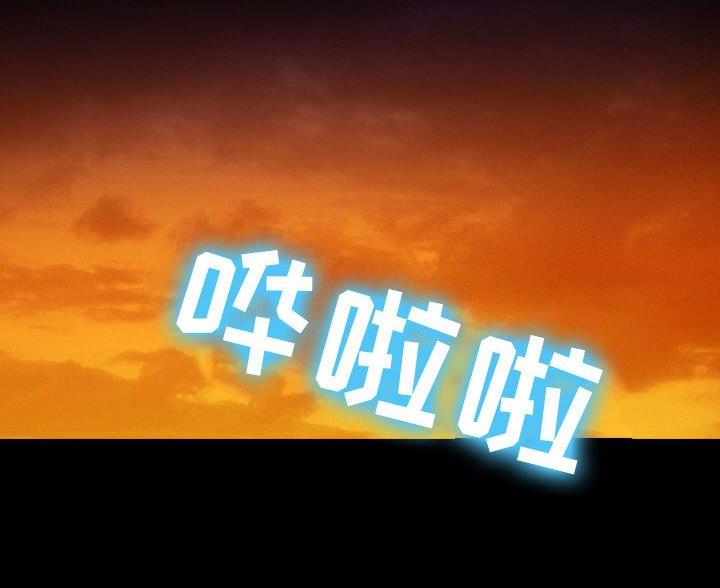 《夏天那年》第42话 第66页