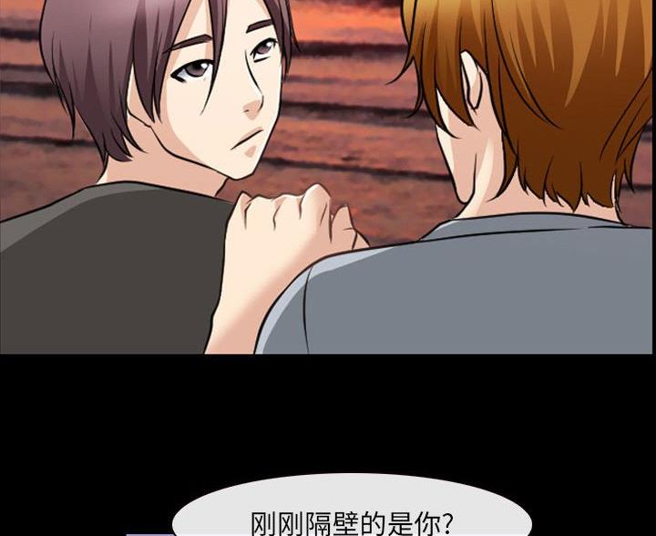 《夏天那年》第42话 第72页