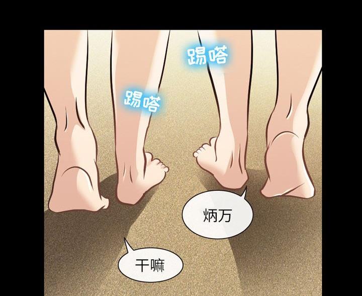 《夏天那年》第42话 第74页