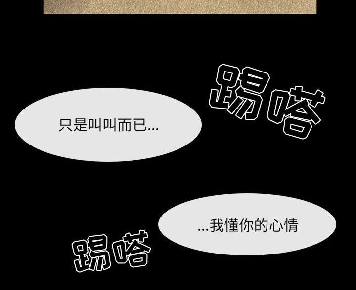 《夏天那年》第42话 第75页