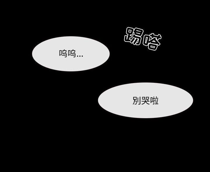 《夏天那年》第42话 第76页