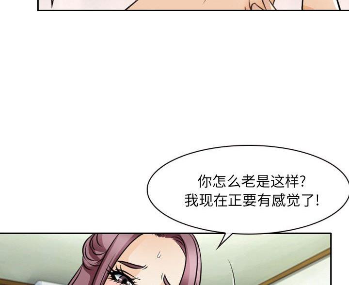《夏天那年》第42话 第7页