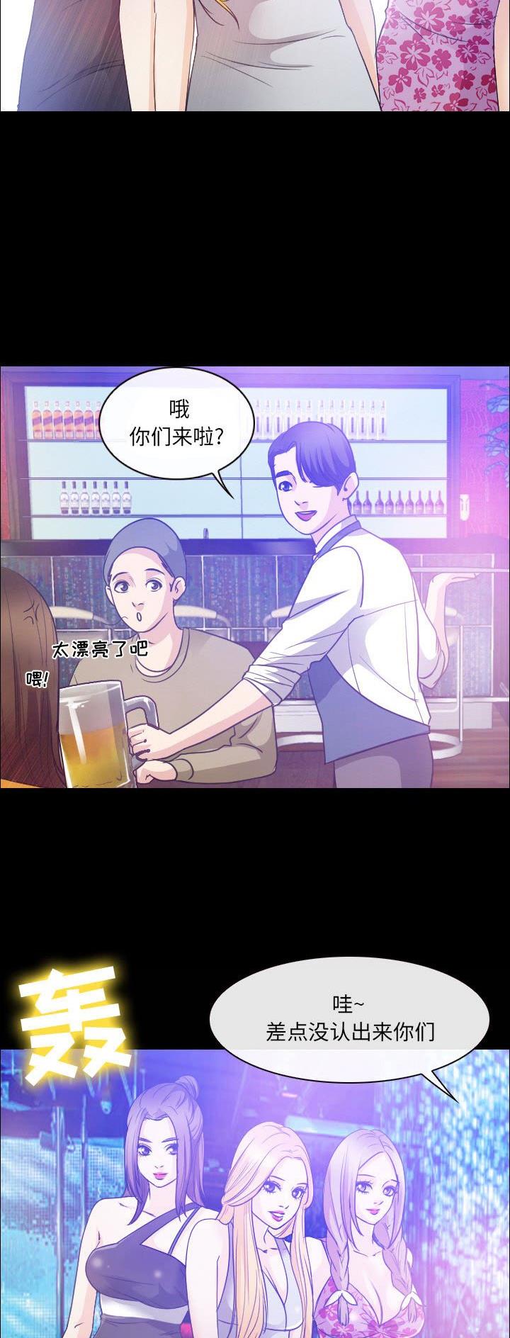 《夏天那年》第44话 第10页