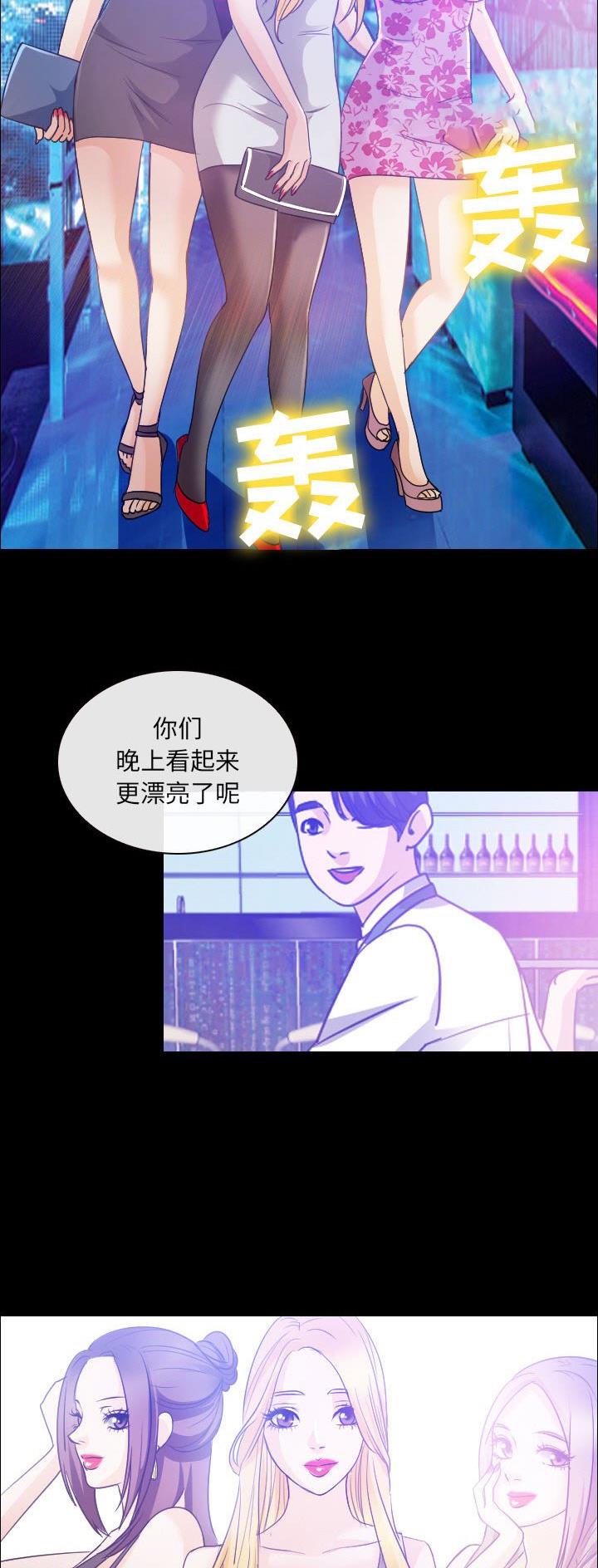《夏天那年》第44话 第11页