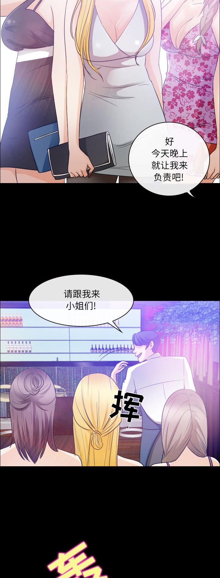 《夏天那年》第44话 第12页