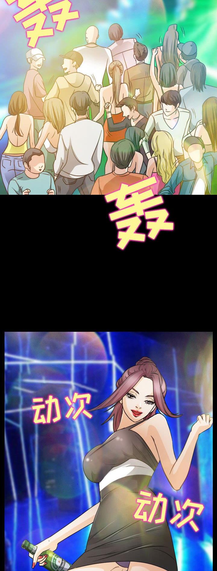 《夏天那年》第44话 第14页