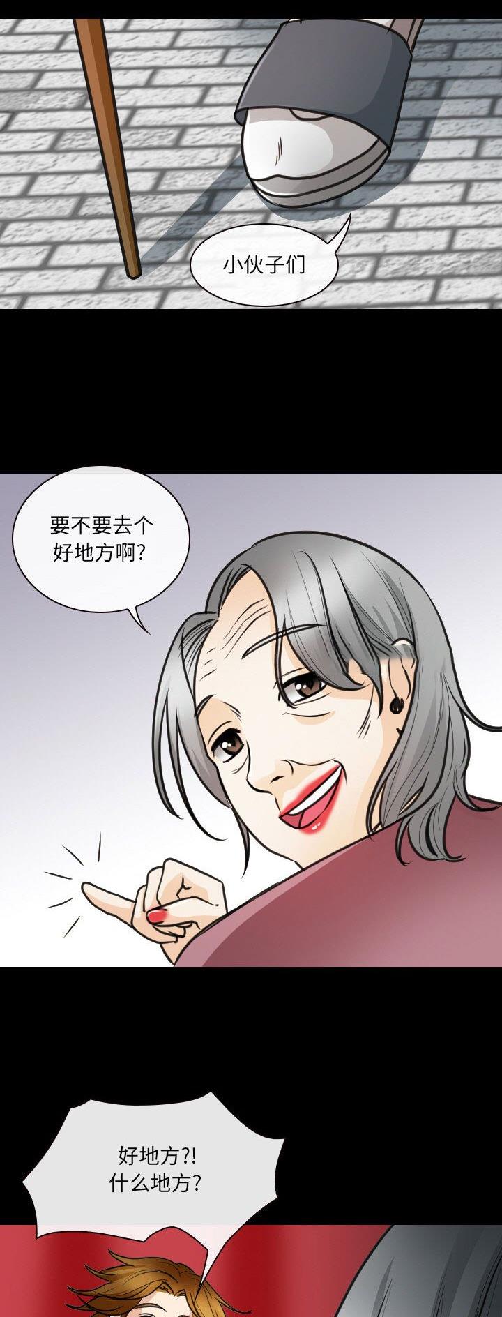《夏天那年》第44话 第28页