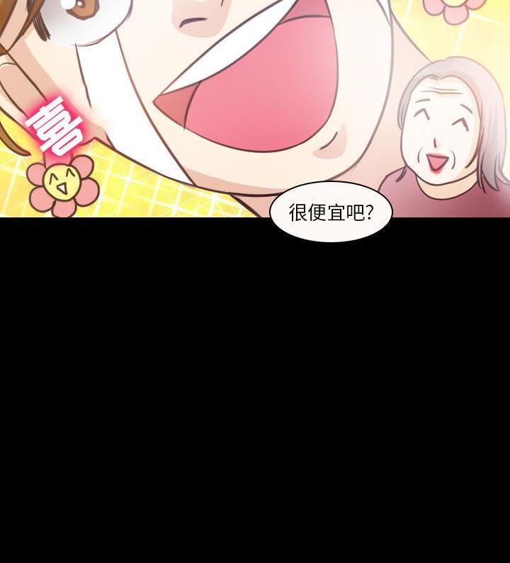 《夏天那年》第44话 第31页