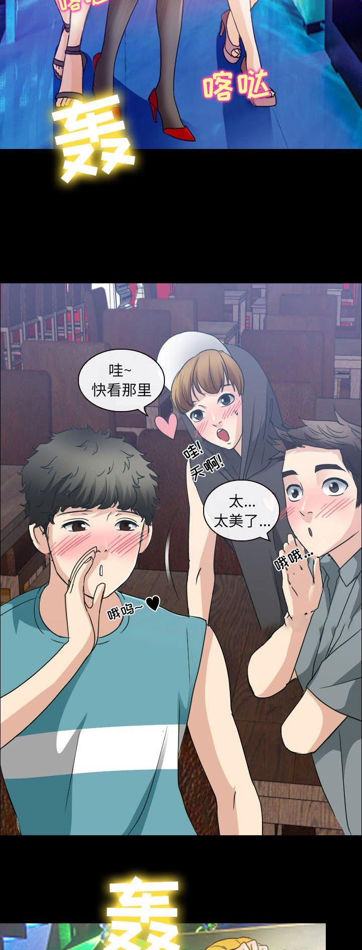 《夏天那年》第44话 第3页
