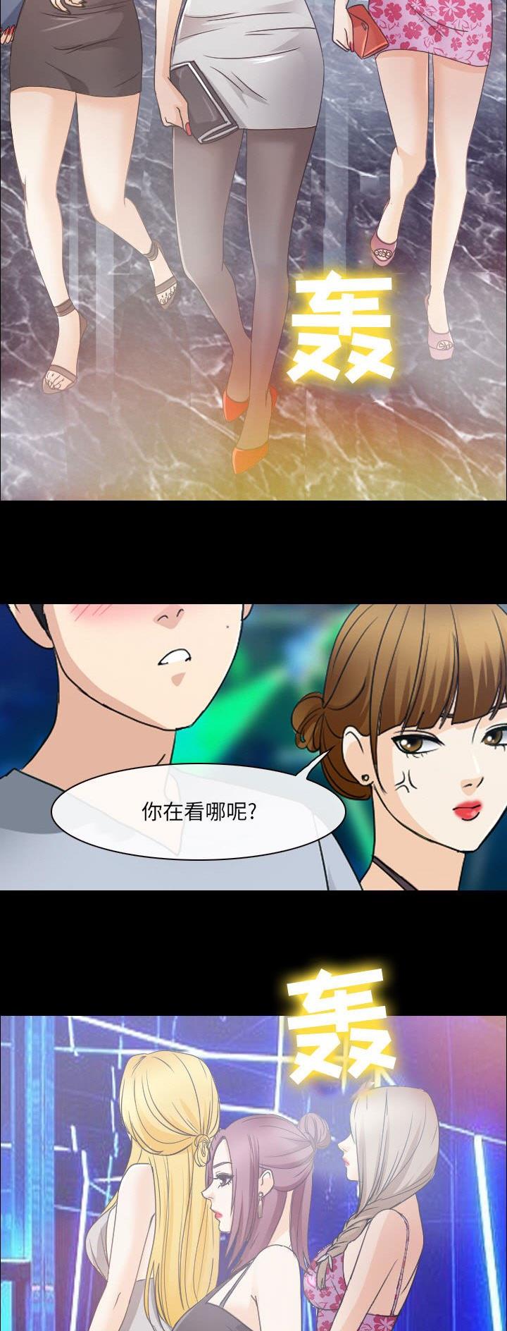 《夏天那年》第44话 第5页