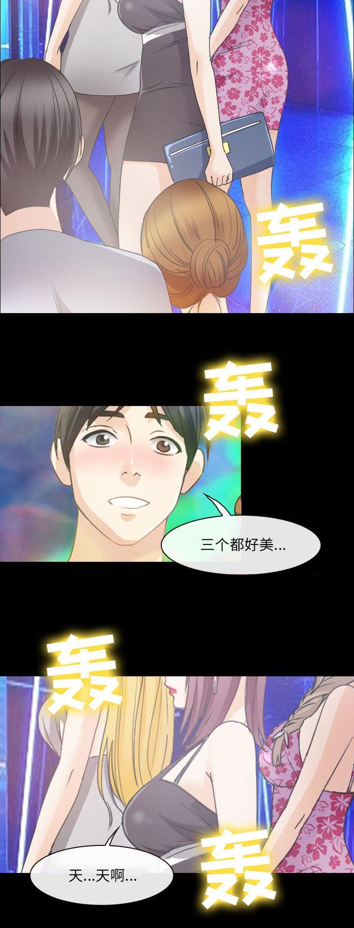 《夏天那年》第44话 第6页