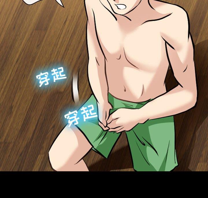 《夏天那年》第43话 第10页