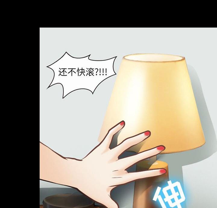 《夏天那年》第43话 第11页