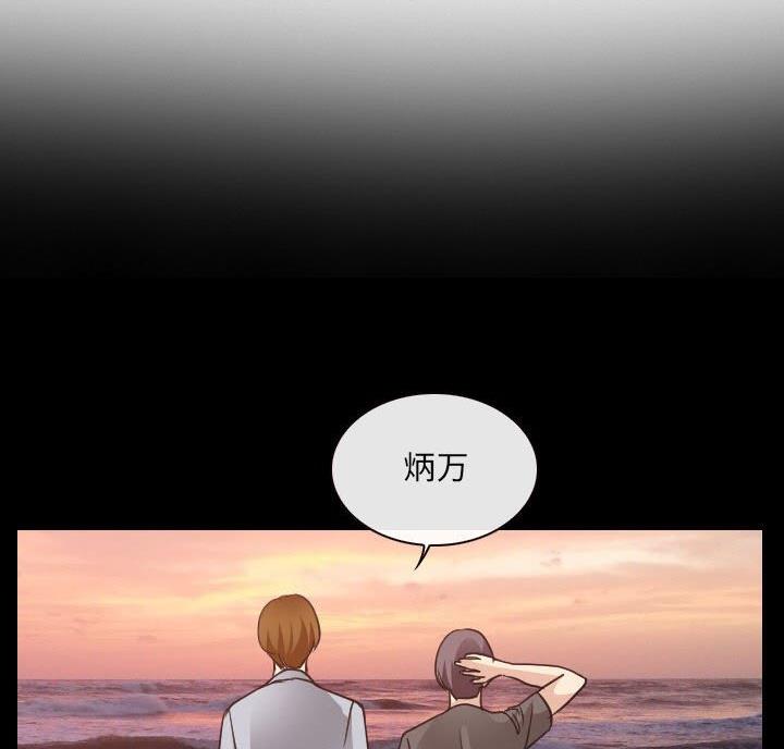 《夏天那年》第43话 第1页