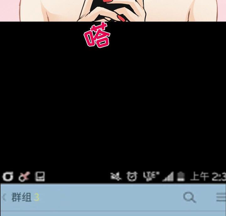 《夏天那年》第43话 第21页