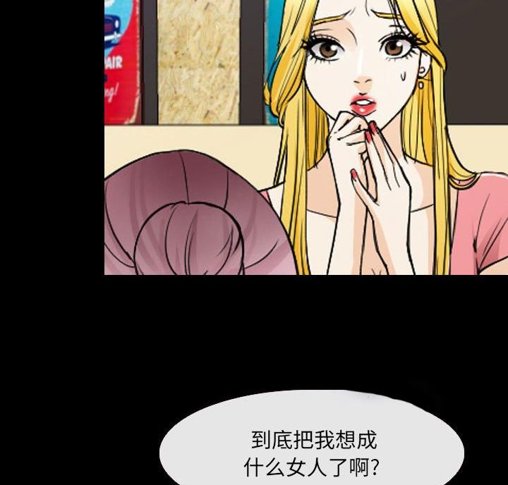 《夏天那年》第43话 第27页