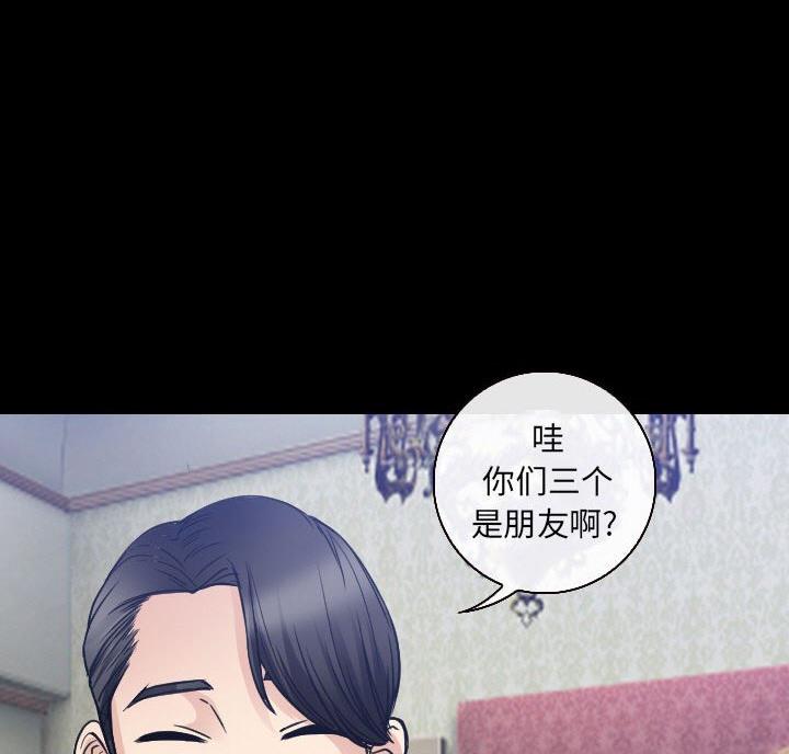 《夏天那年》第43话 第39页