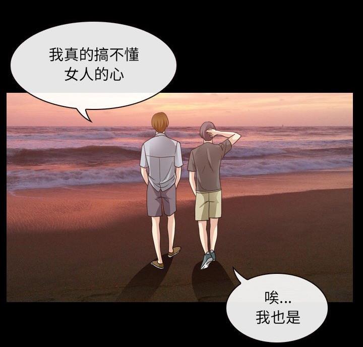 《夏天那年》第43话 第3页