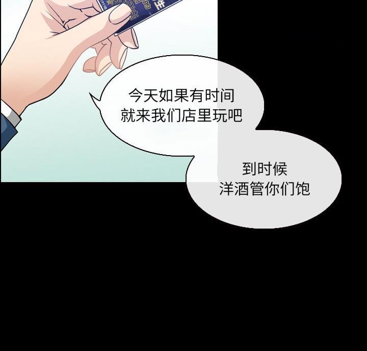 《夏天那年》第43话 第44页