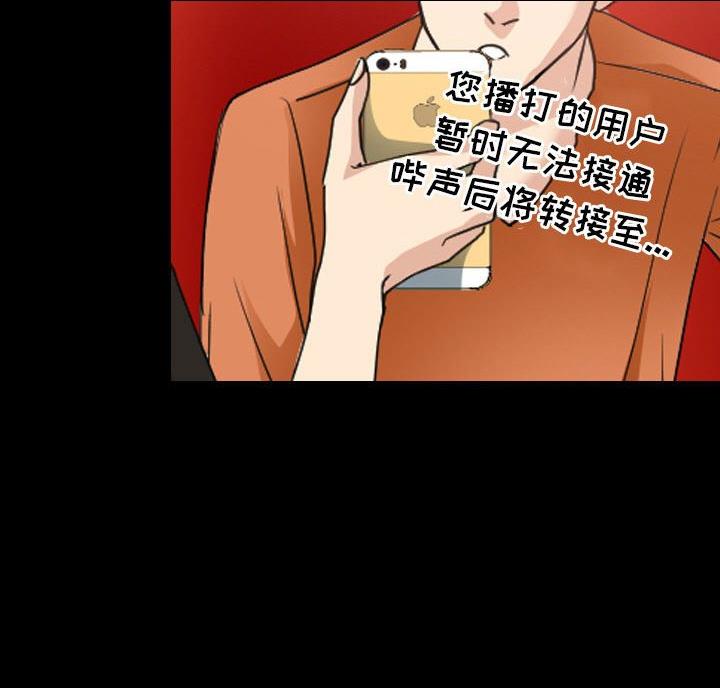 《夏天那年》第43话 第53页
