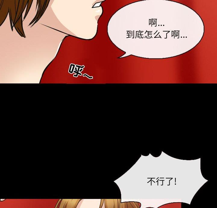 《夏天那年》第43话 第56页