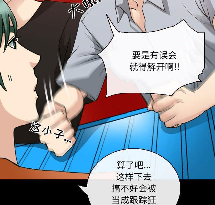 《夏天那年》第43话 第61页