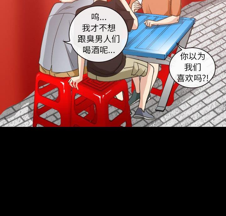 《夏天那年》第43话 第64页