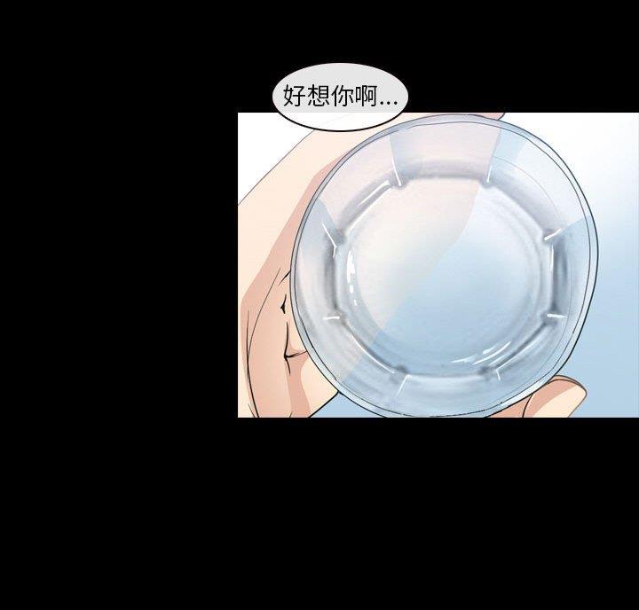 《夏天那年》第43话 第66页