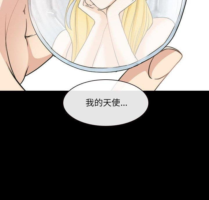 《夏天那年》第43话 第70页