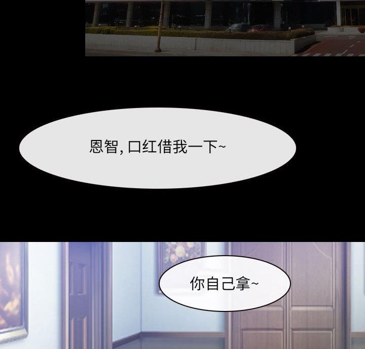 《夏天那年》第43话 第72页
