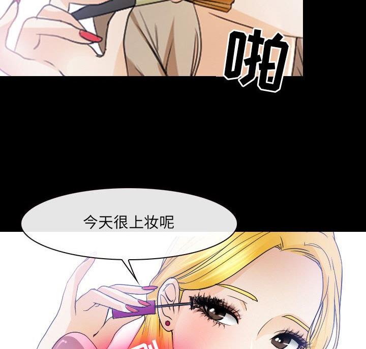 《夏天那年》第43话 第75页