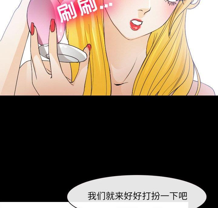 《夏天那年》第43话 第76页