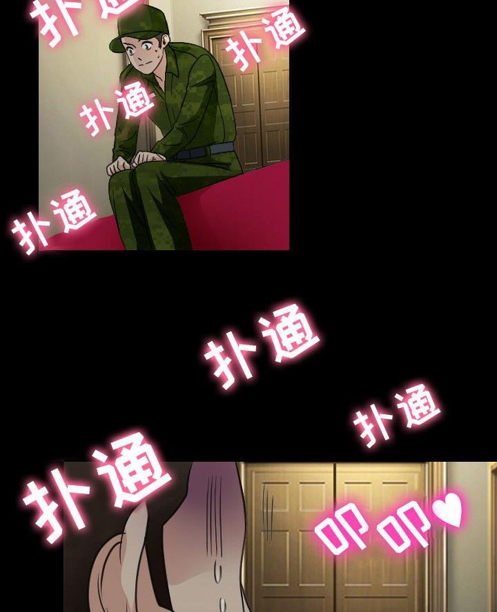 《夏天那年》第45话 第14页