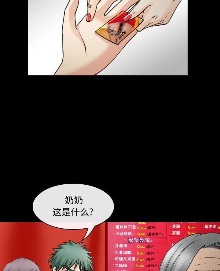 《夏天那年》第45话 第26页