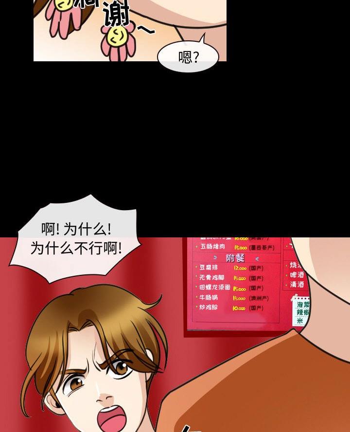 《夏天那年》第45话 第2页