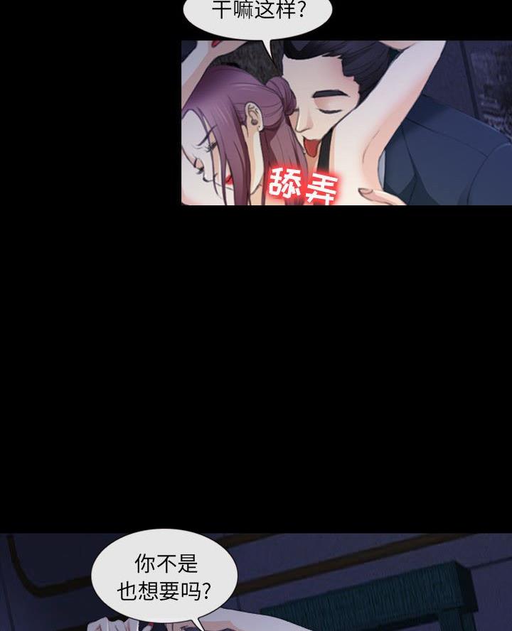 《夏天那年》第46话 第23页