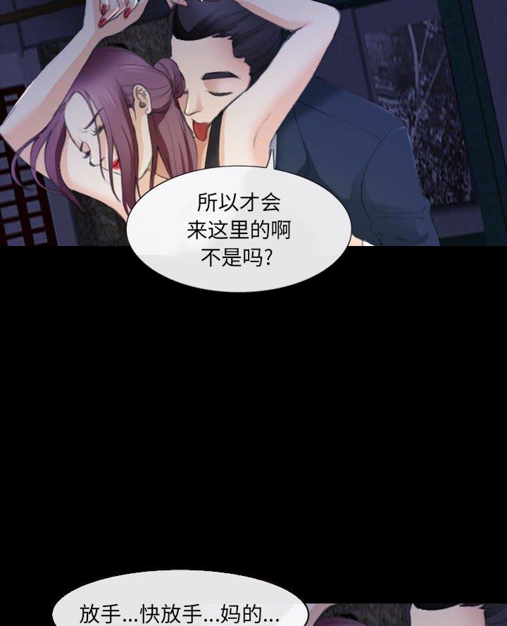 《夏天那年》第46话 第24页