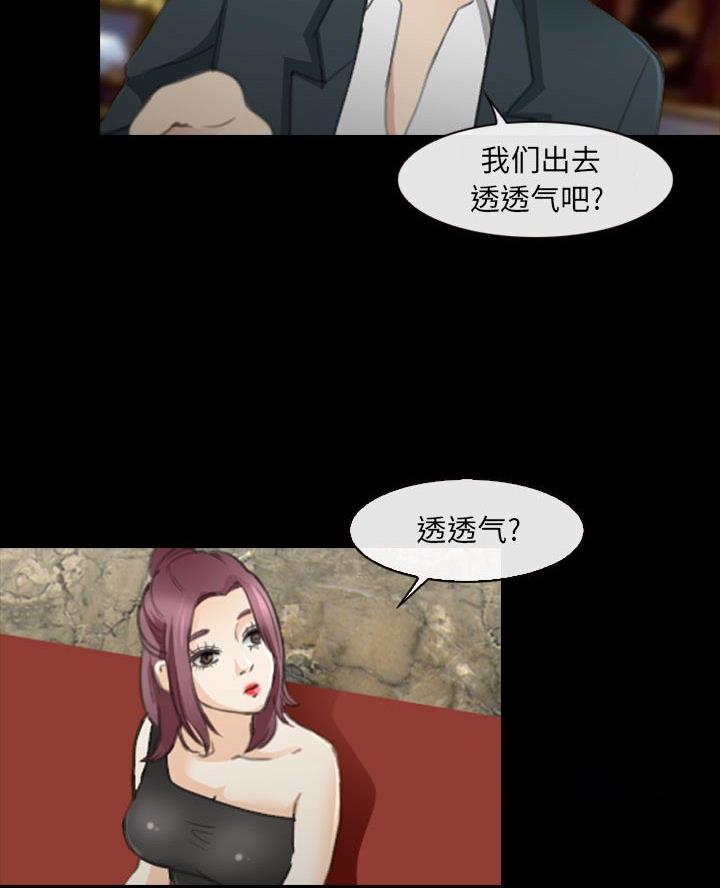 《夏天那年》第46话 第2页