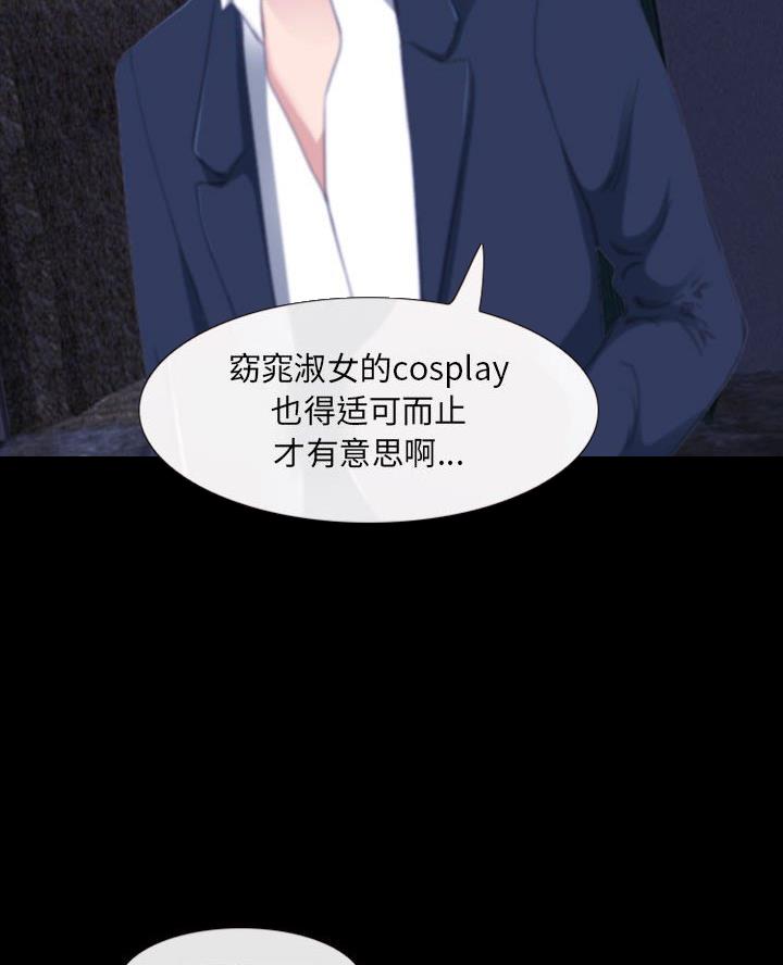 《夏天那年》第46话 第31页