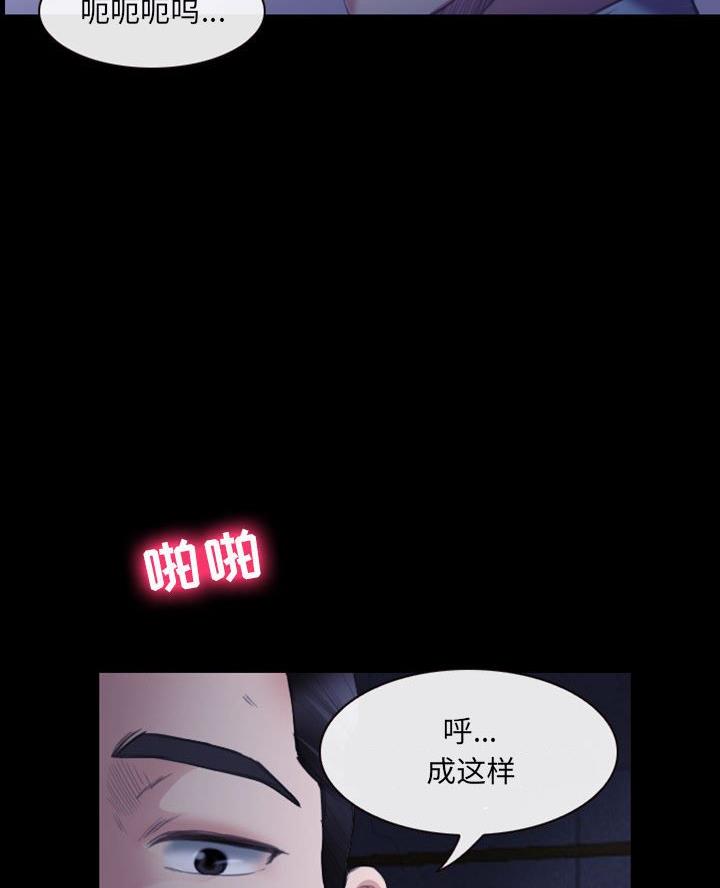 《夏天那年》第46话 第36页