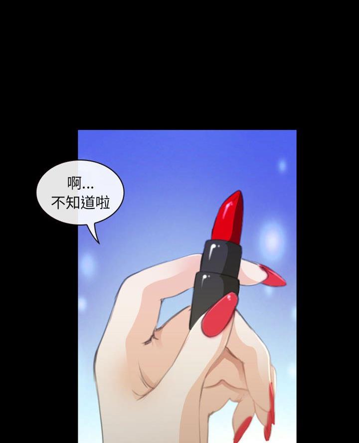 《夏天那年》第47话 第13页
