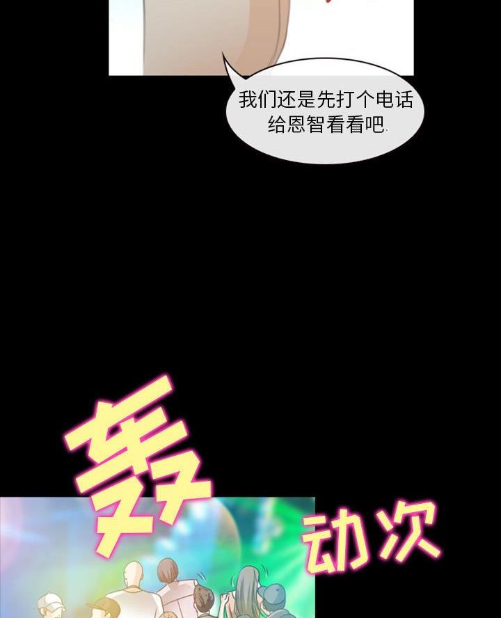 《夏天那年》第47话 第14页