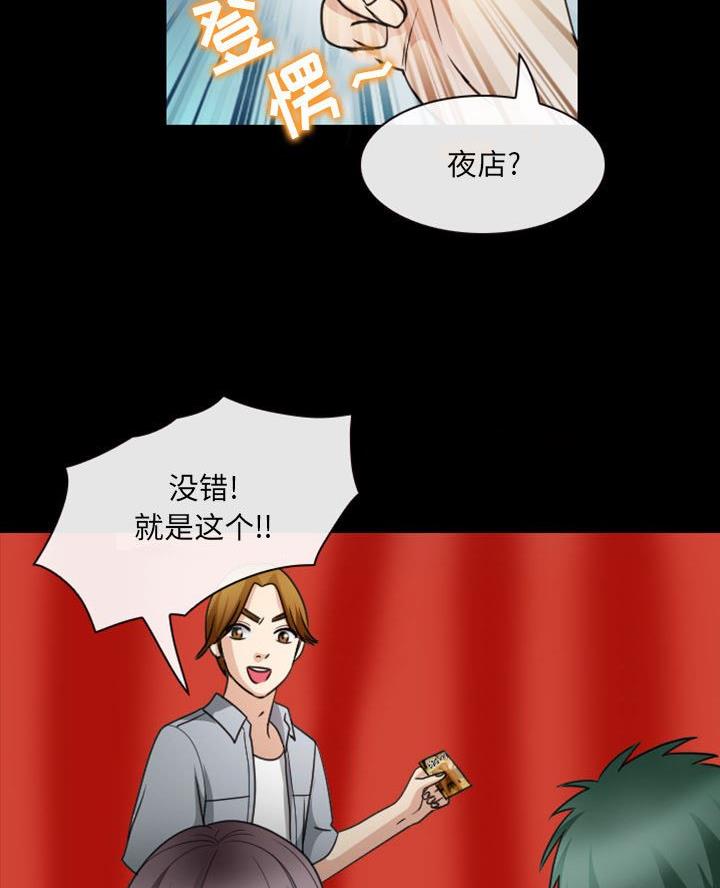 《夏天那年》第47话 第24页