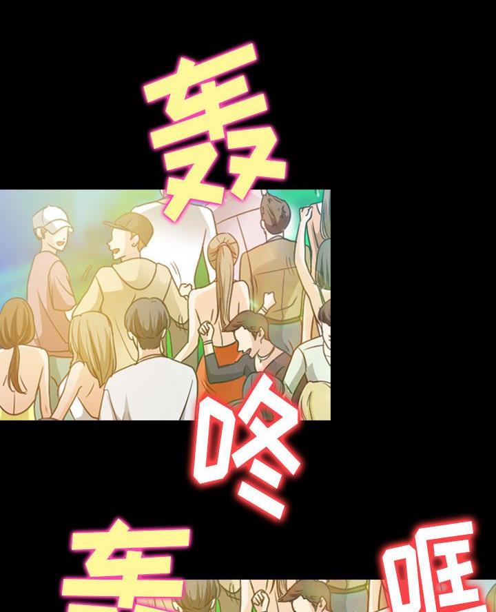 《夏天那年》第47话 第29页