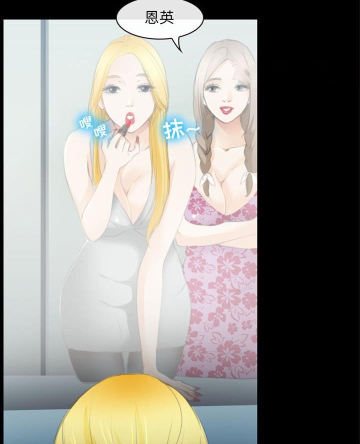 《夏天那年》第47话 第3页
