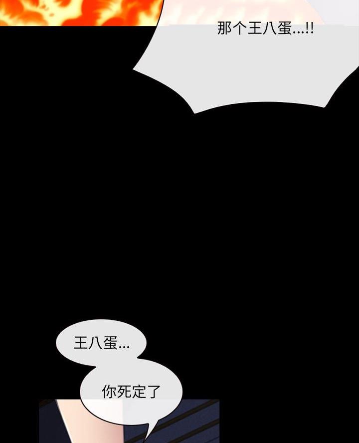 《夏天那年》第47话 第45页