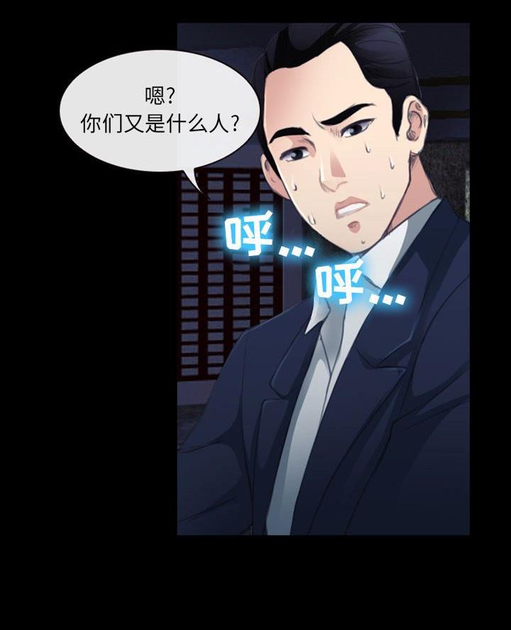 《夏天那年》第47话 第47页