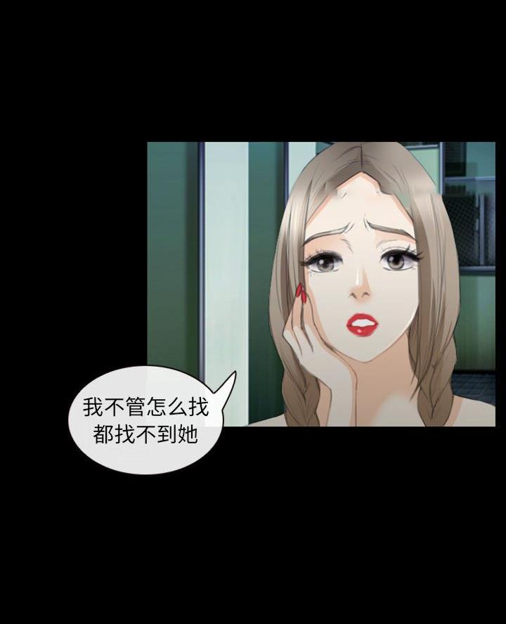 《夏天那年》第47话 第6页