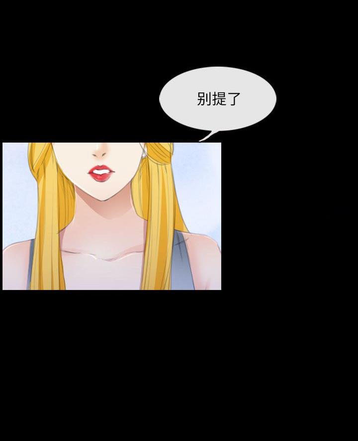 《夏天那年》第47话 第9页